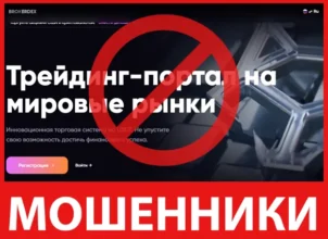 BROKERDEX лицевая сторона скрин