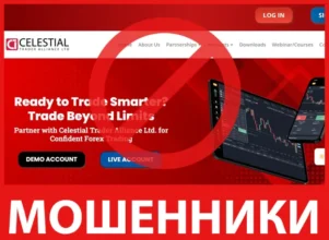Celestial Trader Alliance Ltd лицевая сторона скрин
