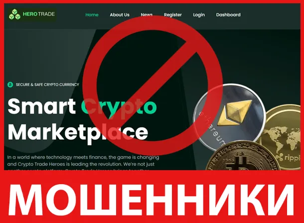 Crypto Heroes Trade лицевая сторона скрин