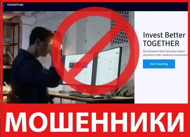 EliteDefiTrade лицевая сторона скрин