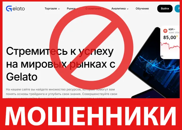 Gelato лицевая сторона скрин