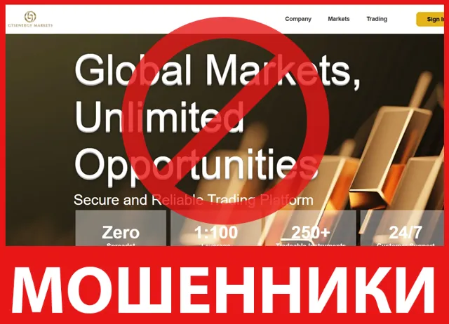 GTSENERGY MARKETS лицевая сторона скрин
