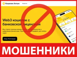 Кошелек Алтын лицевая сторона скрин