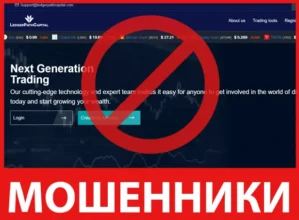 Ledger Path Capital лицевая сторона скрин