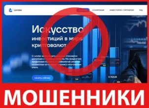 Lendex лицевая сторона скрин