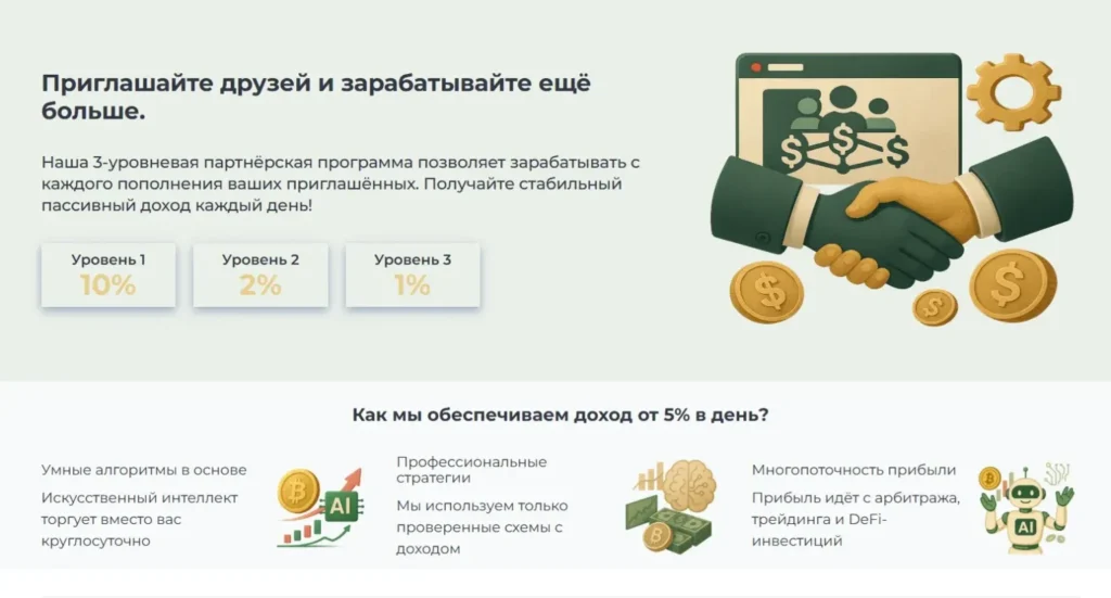 LumenTrade 2 скрин