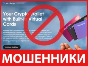 MaxSwap лицевая сторона скрин