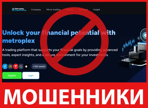 Metroplex Copy Trading лицевая сторона скрин