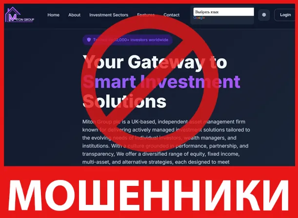 Miton Group лицевая сторона скрин