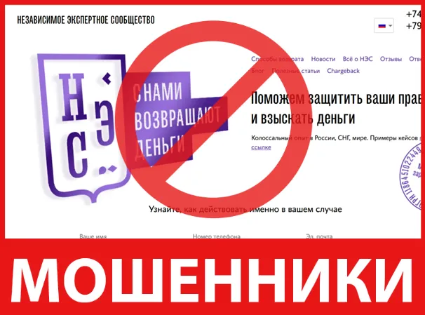 НЭС лицевая сторона скрин