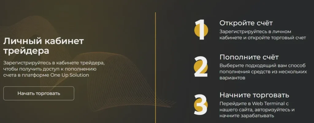 One Up Solution 2 скрин