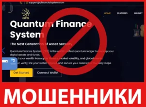 Quantum Finance System лицевая сторона скрин