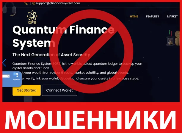 Quantum Finance System лицевая сторона скрин