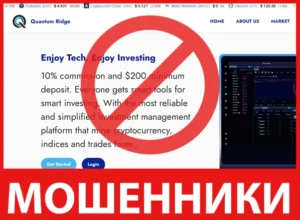 Quantum Ridge лицевая сторона скрин