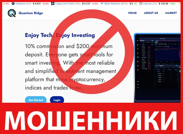 Quantum Ridge лицевая сторона скрин