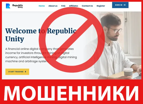 Republic Unity лицевая сторона скрин