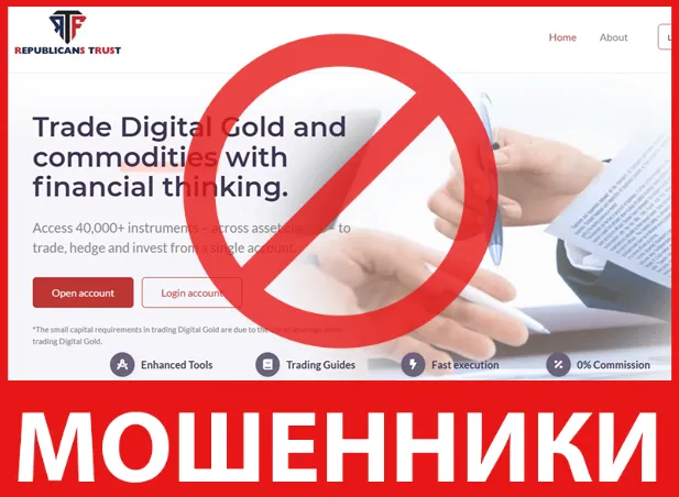 Republicans Trust лицевая сторона скрин