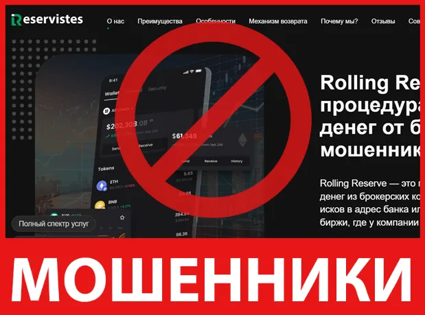 Rolling Reserve лицевая сторона скрин