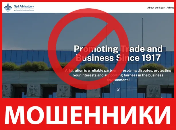 Sad Arbitrazowy лицевая сторона скрин