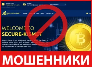 SECURE-KISMET лицевая сторона скрин
