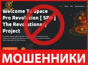 Space Pro revolution лицевая сторона скрин