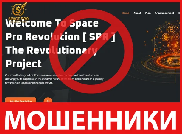 Space Pro revolution лицевая сторона скрин