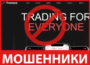 Troneza лицевая сторона скрин