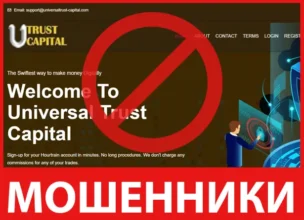 Universal Trust Capital лицевая сторона скрин