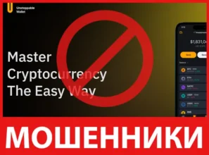 Unstoppable Wallet лицевая сторона скрин