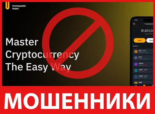Unstoppable Wallet лицевая сторона скрин
