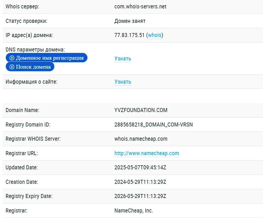 YVZfoundation 1 скрин